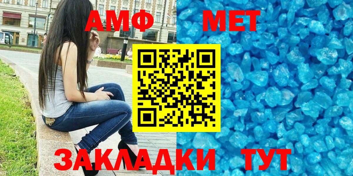 АМФ Розовый Видное