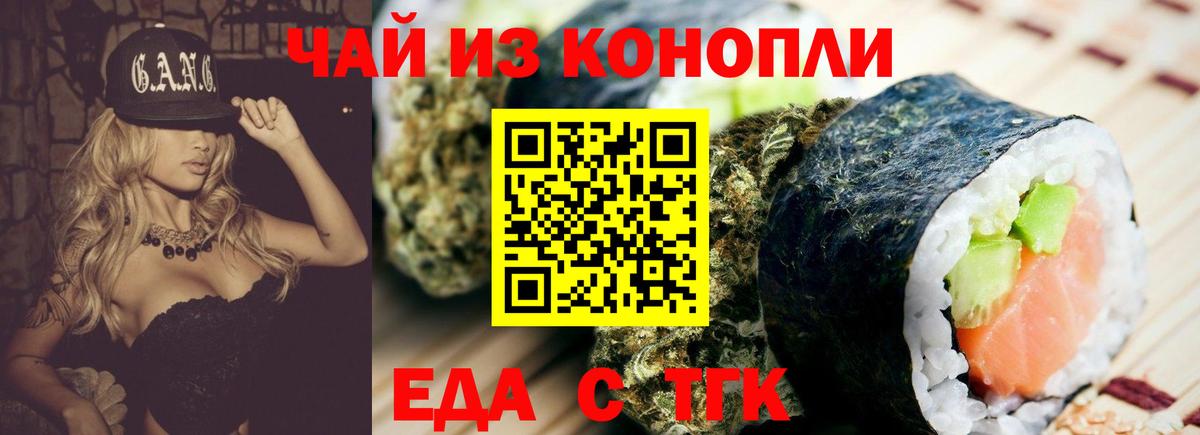 Видное  Печенье с ТГК конопля  Вход с VPN 