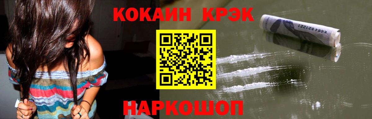 где можно купить наркотик  Cocaine 97%  Кокаин  Вход с VPN  Кокаин Эквадор  Видное 