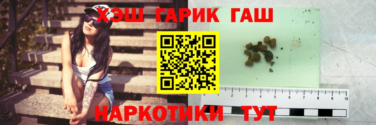 ГАШИШ 40% ТГК Видное