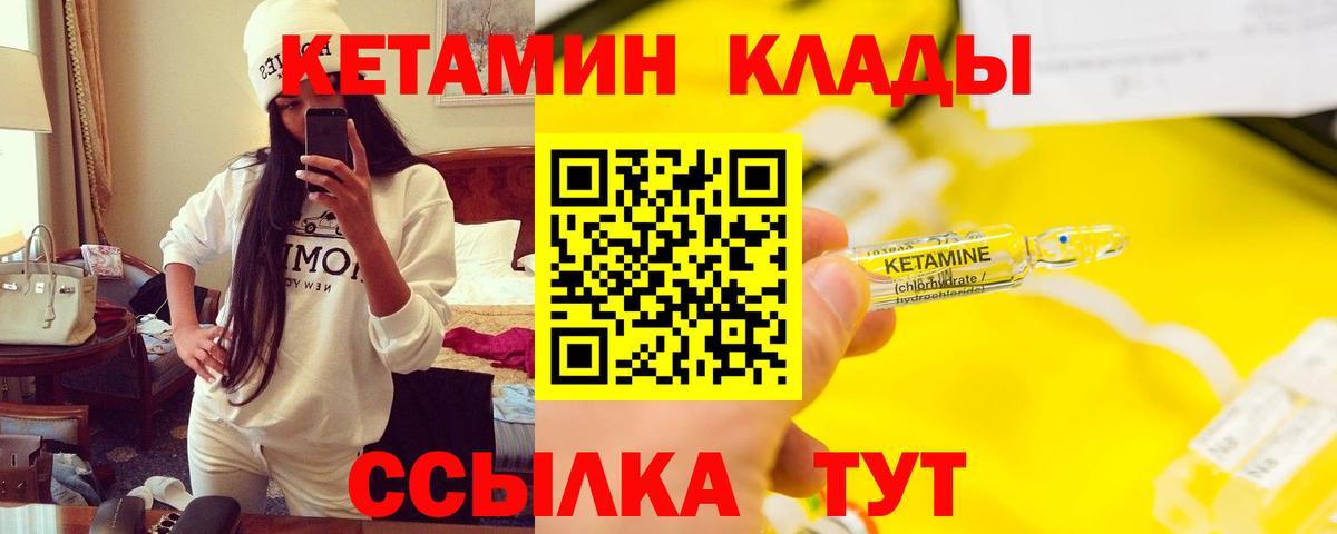 Видное  КЕТАМИН VHQ  Вход с VPN 