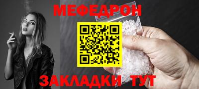 мефедрон Владивосток