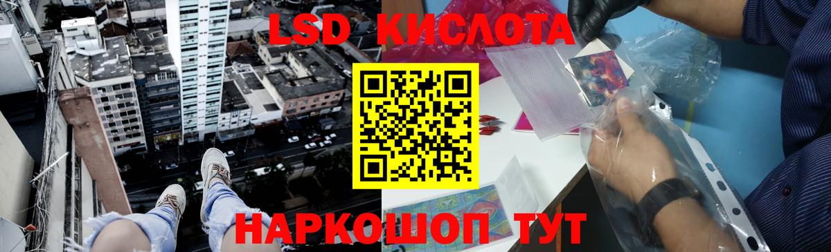 ЛСД экстази ecstasy  ЛСД экстази кислота  Вход с VPN  Видное 