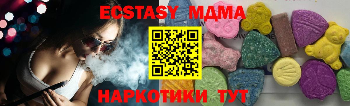 МДМА VHQ  Вход с VPN  Видное  MDMA Molly 