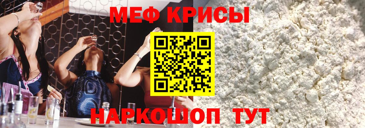 Видное  Мефедрон мука  МЕФ  Вход с VPN  МЕФ кристаллы 