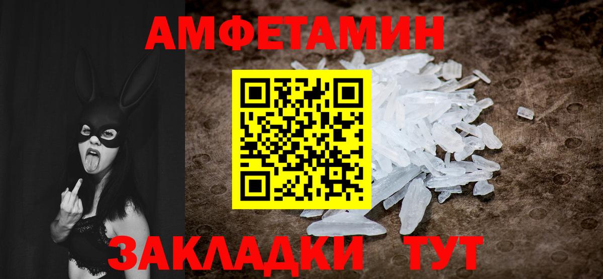Первитин пудра  Первитин пудра  Метамфетамин  Видное  Вход с VPN 