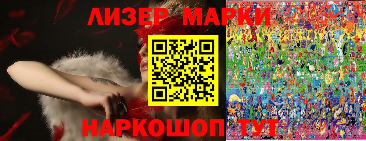 Марки 25I-NBOMe 1,5мг Видное