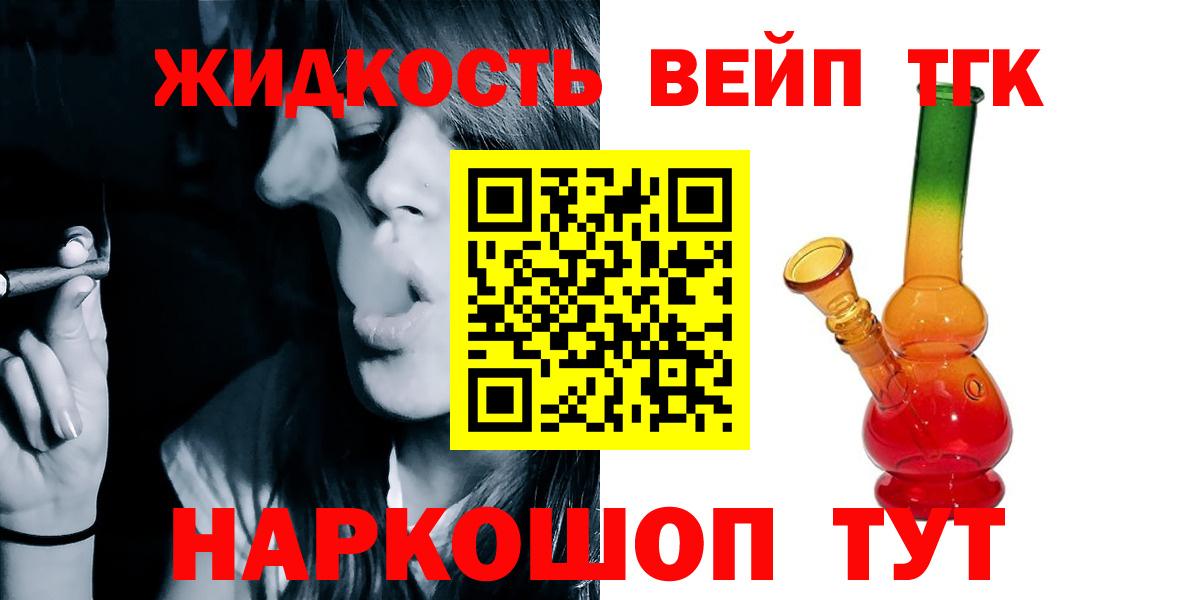 Дистиллят ТГК концентрат  ТГК вейп  Вход с VPN  Видное 