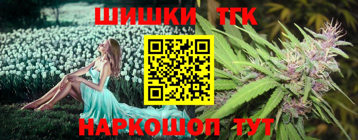 Бошки марихуана THC 21% Видное