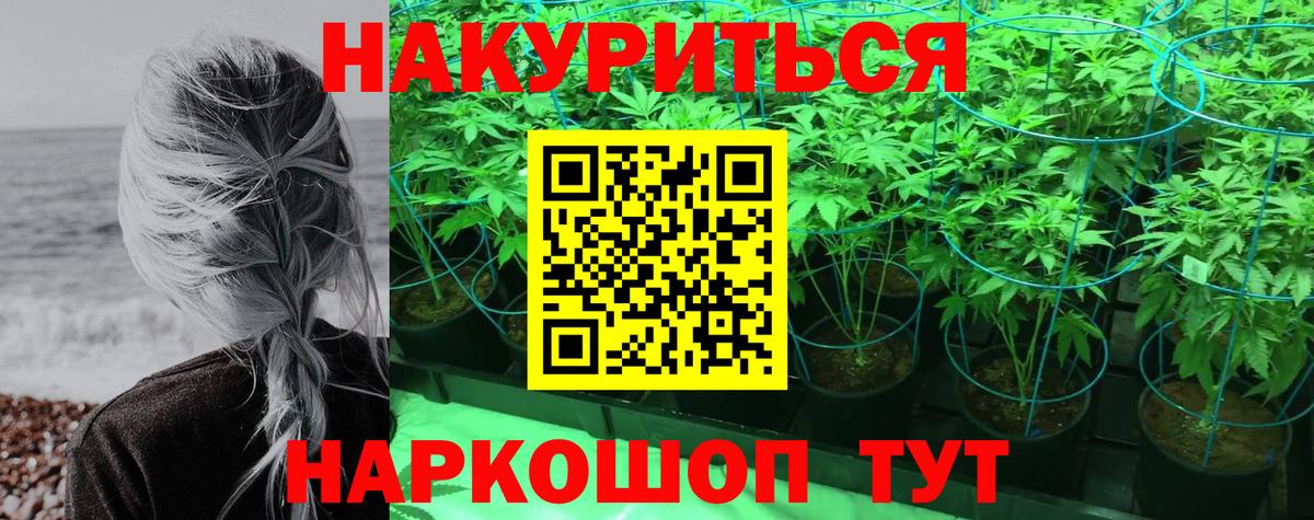 Видное  Марихуана ГИДРОПОН  Вход с VPN  Бошки марихуана индика 